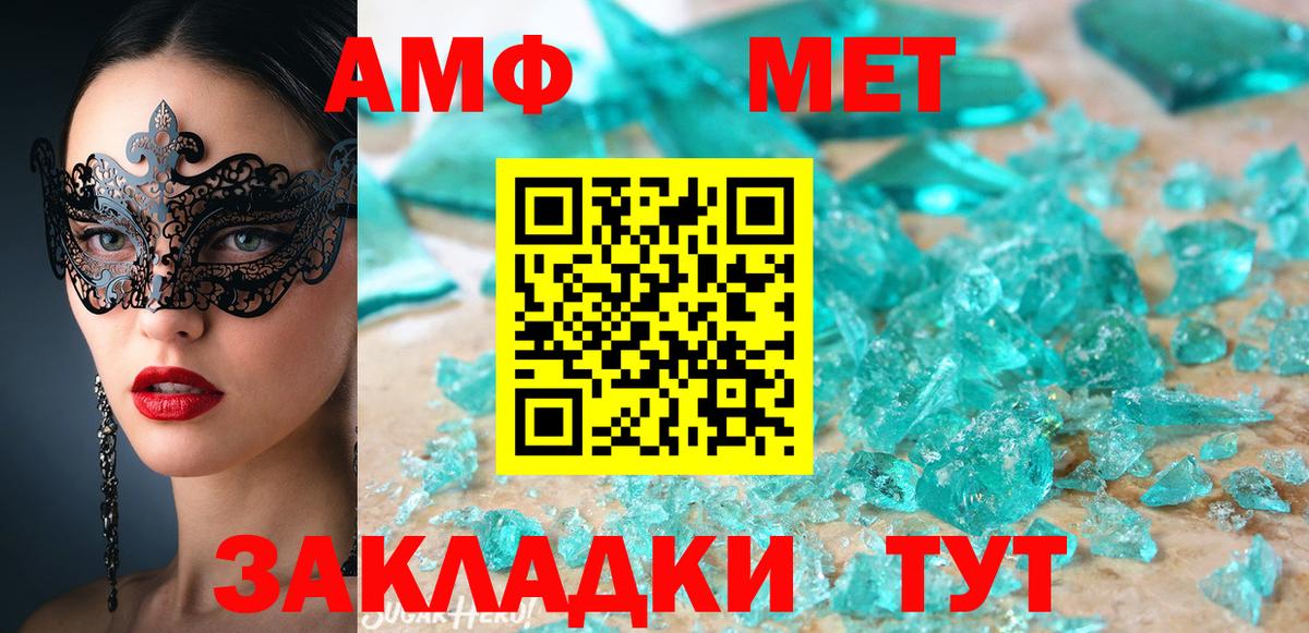 АМФЕТАМИН 97% Майкоп