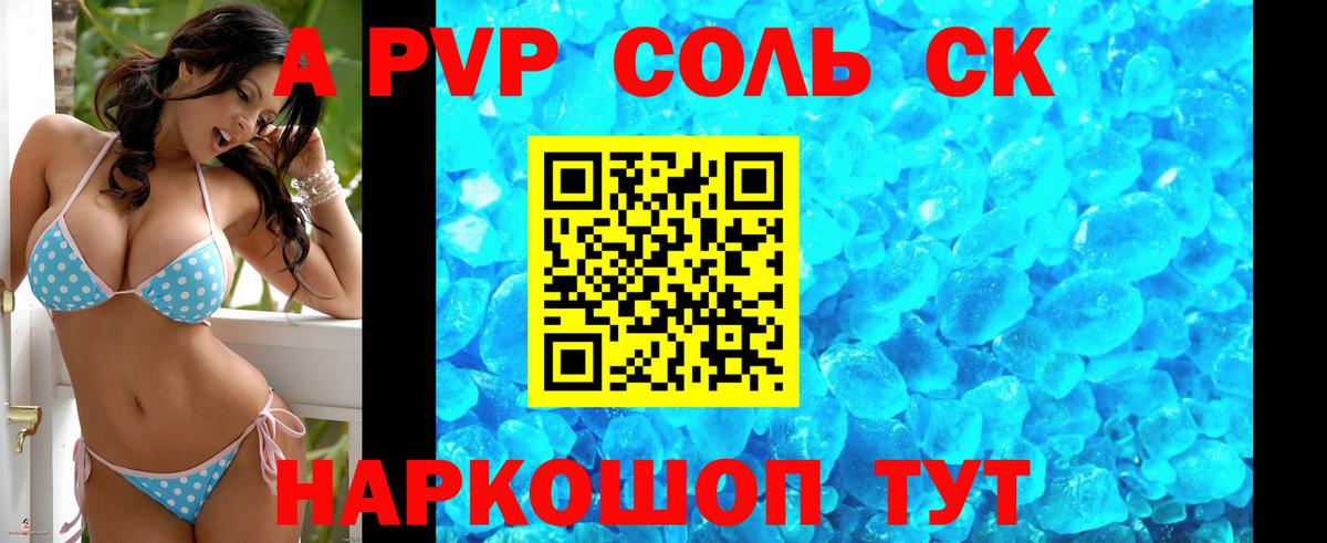 Alpha-PVP VHQ Майкоп