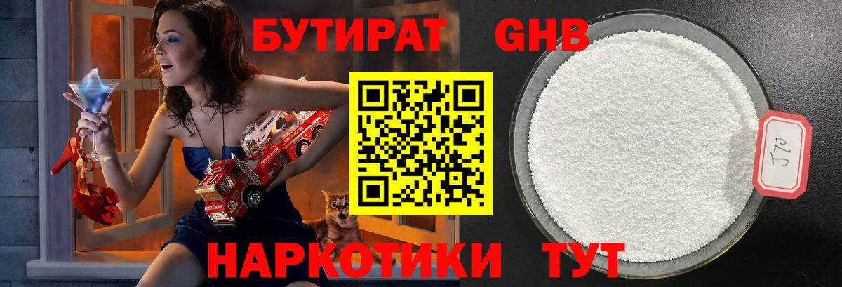 БУТИРАТ буратино  Вход с VPN  Майкоп 