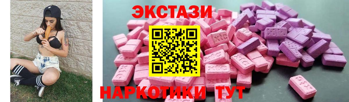ЭКСТАЗИ 280 MDMA Майкоп