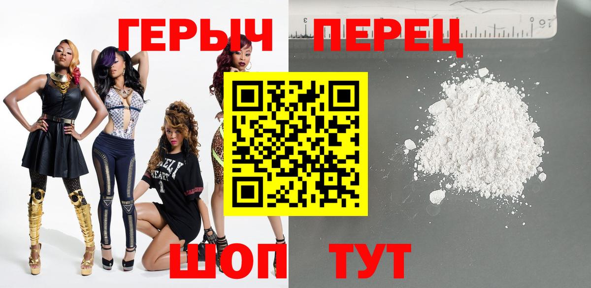 Майкоп  ГЕРОИН афганец  Вход с VPN 
