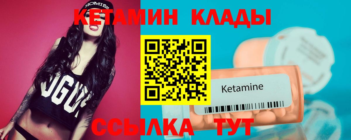 КЕТАМИН ketamine  Вход с VPN  kraken ONION  Майкоп 