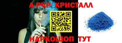 apvp Гусь-Хрустальный