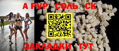 apvp Гусь-Хрустальный