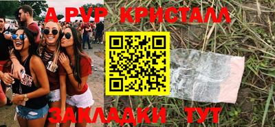 apvp Гусь-Хрустальный
