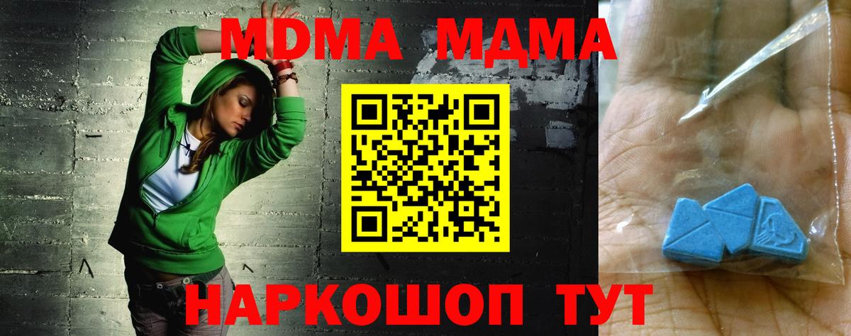 МДМА crystal Майкоп