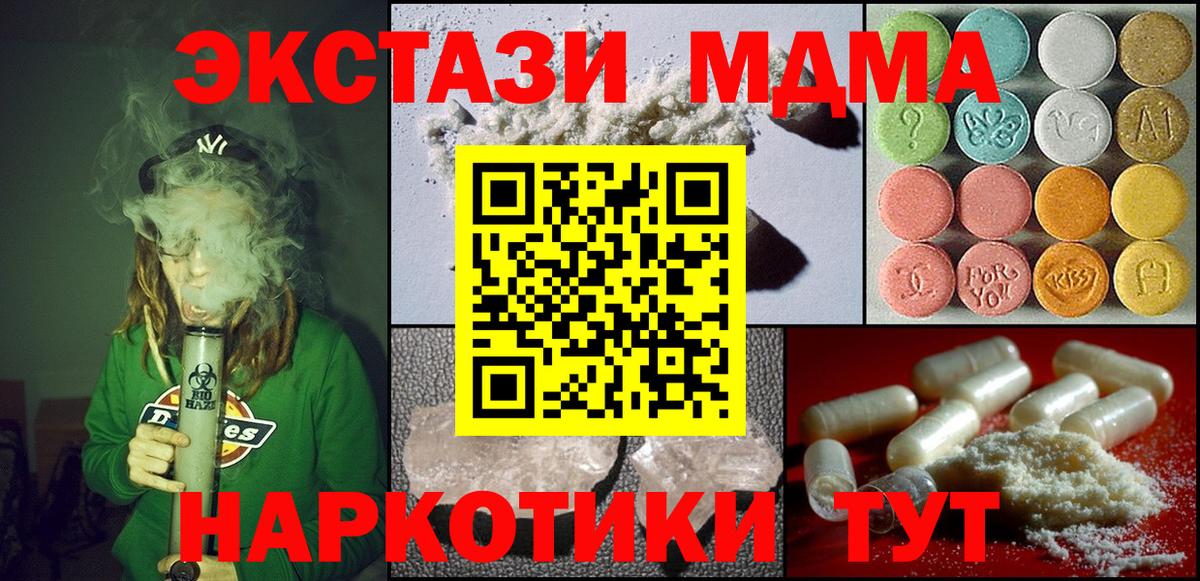 MDMA crystal  Вход с VPN  Майкоп 