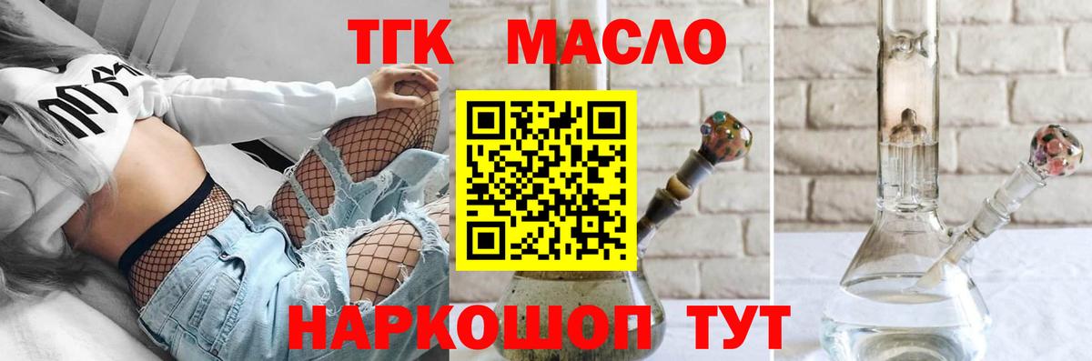 Дистиллят ТГК вейп  ТГК вейп с тгк  хочу наркоту  Майкоп  Вход с VPN 